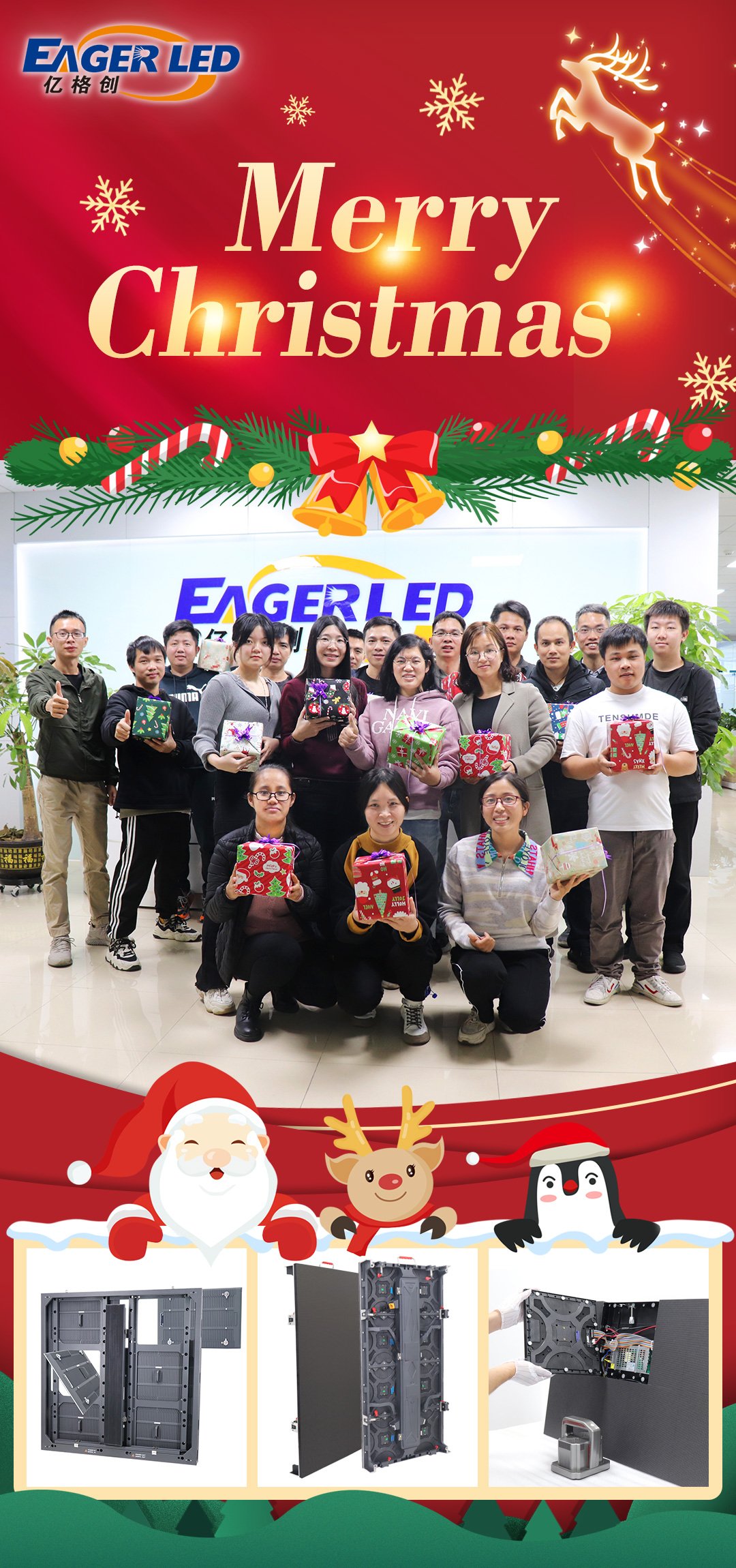 EagerLED Deseándole Feliz Navidad y Feliz Año Nuevo 2022 - Fábrica de pantallas LED de China EagerLED Deseándole Feliz Navidad y Feliz Año Nuevo 2022 - Fábrica de pantallas LED de China