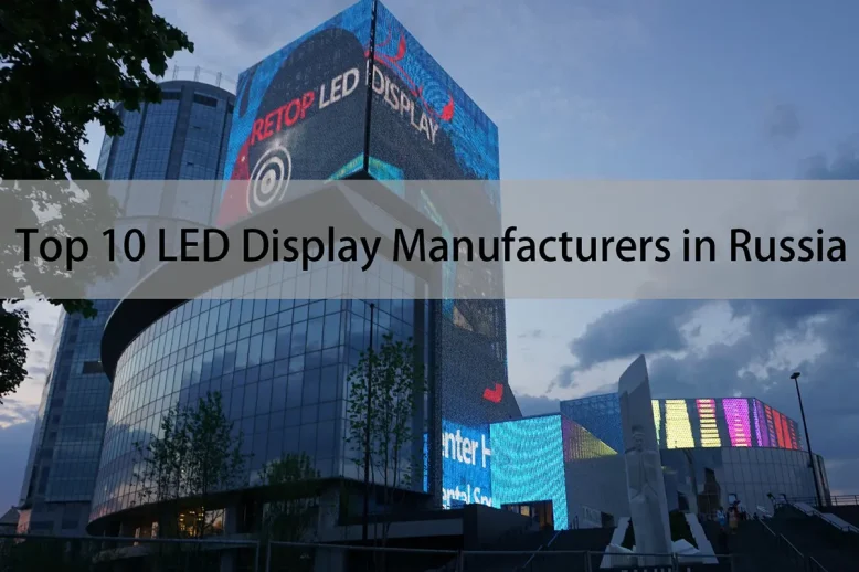 LED Display Manufacturers in Russia LED Display Manufacturers in Russia