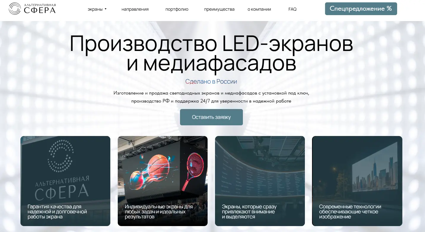 Moscow LED manufacturer ZUZIN ИП Зюзин LED Display Manufacturer in China EagerLED Moscow LED manufacturer ZUZIN ИП Зюзин