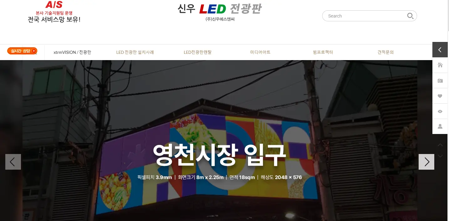 SWS LED Shinwoo SNC Co Ltd LED Display Manufacturer in China EagerLED SWS LED Shinwoo SNC Co Ltd