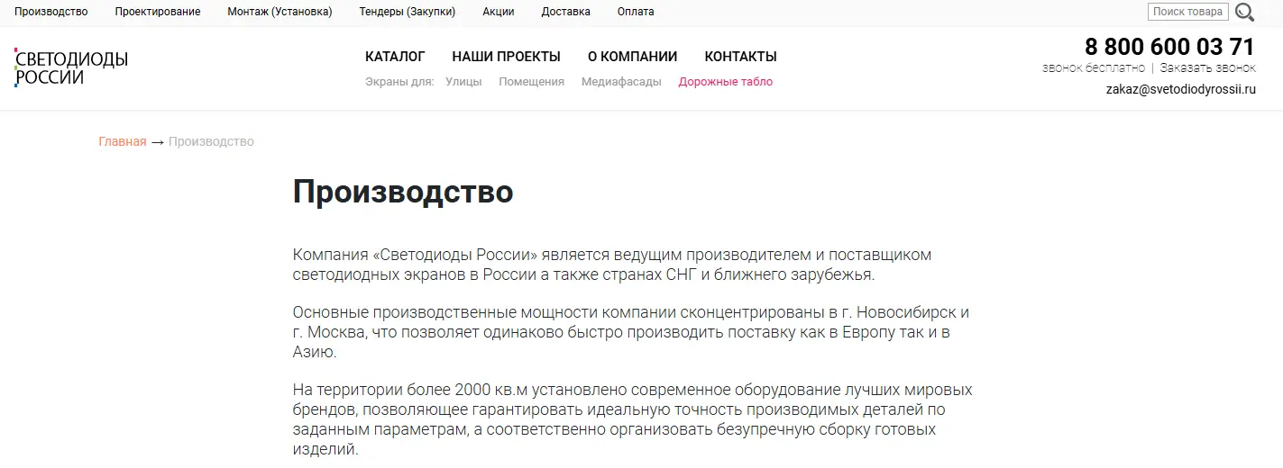 Svetodiody Rossii Светодиоды России LED Display Manufacturer in China EagerLED Svetodiody Rossii Светодиоды России
