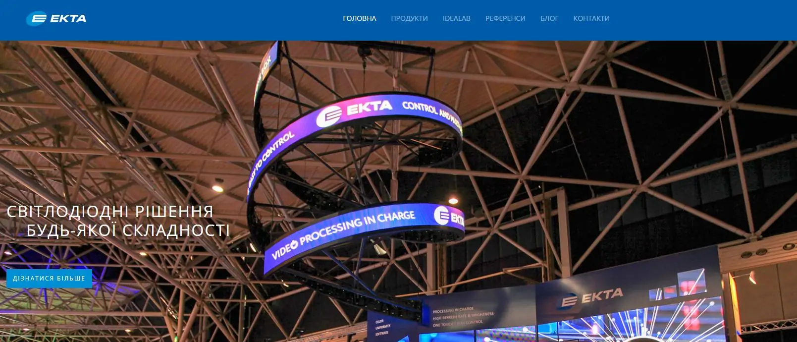 EKTA led display manufacturer LED Display Manufacturer in China EagerLED Головна сторінка EKTA велике фото виставкового стенда з лентами EKTA над металевою конструкцією кнопка Дізнатися більше