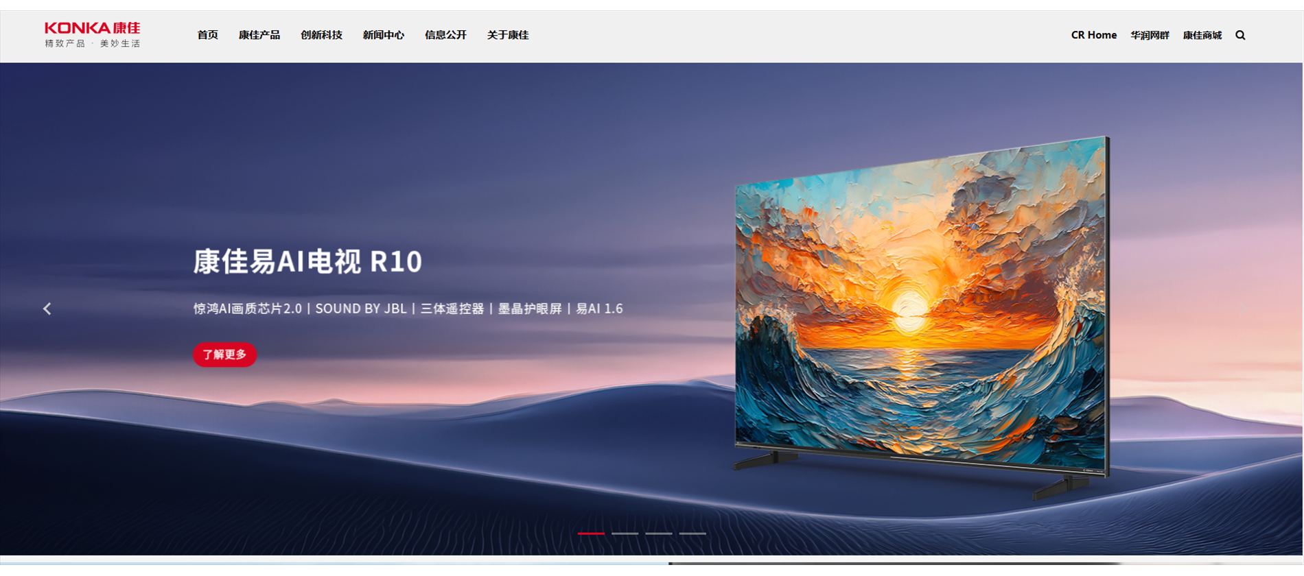 127 Konka LED Display Manufacturer LED Display Manufacturer in China EagerLED Konka LED display manufacturer homepage featuring a large AI television display
