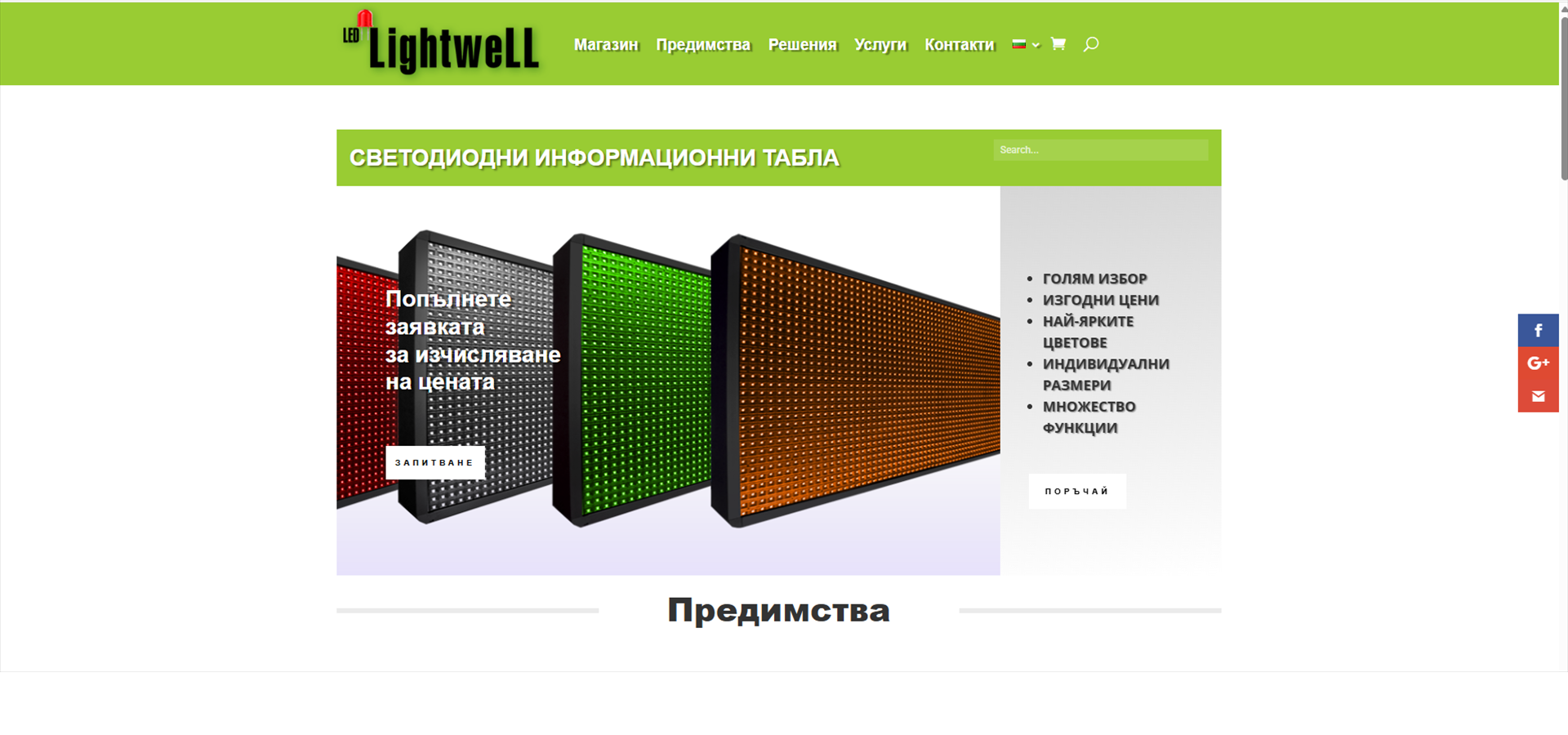 37 LightweLL LED Display Manufacturer in China EagerLED LightweLL LED information display panels in red green and orange