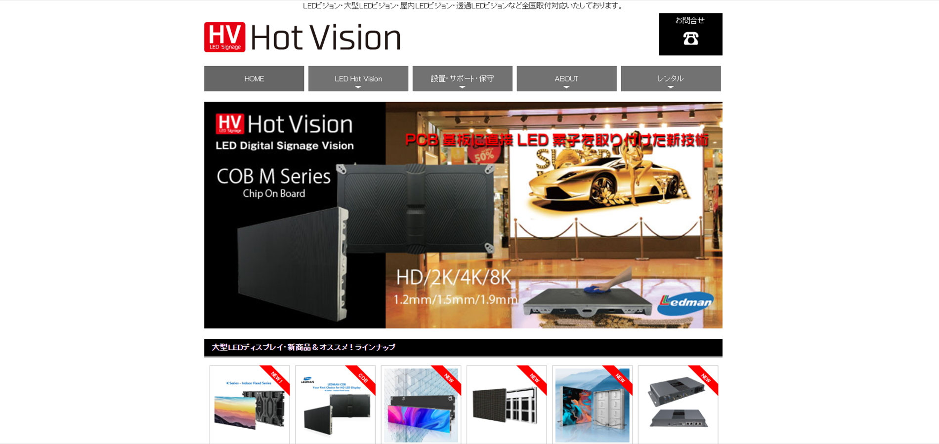 Hot Vision LED Display Manufacturer in China EagerLED Hot Vision LED display and digital signage solutions