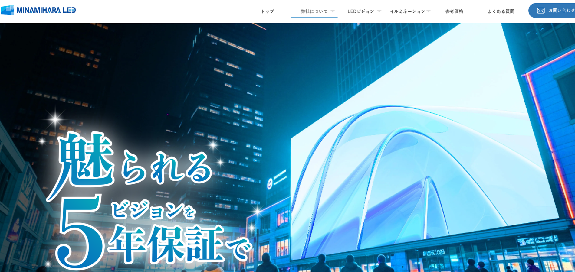 MINAMIHARA LED LED Display Manufacturer in China EagerLED MINAMIHARA LED display solutions in Japan