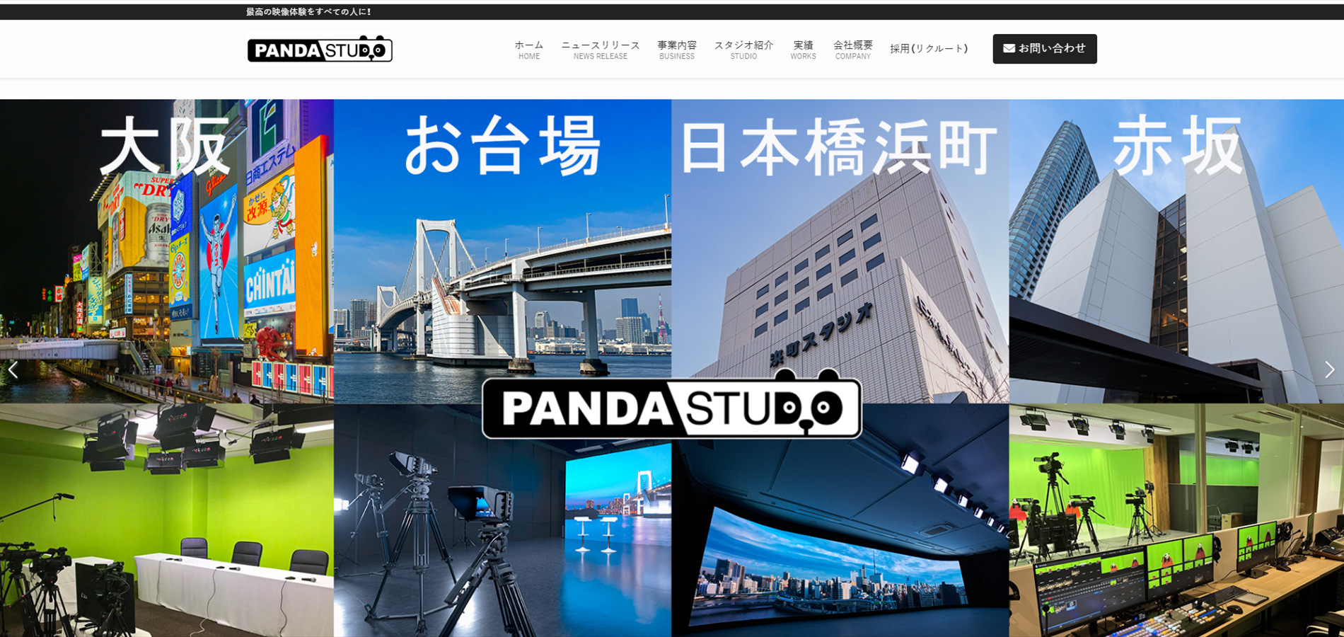 PANDASTUDIO TV LED Display Manufacturer in China EagerLED PANDASTUDIOTV rental LED display and studio systems