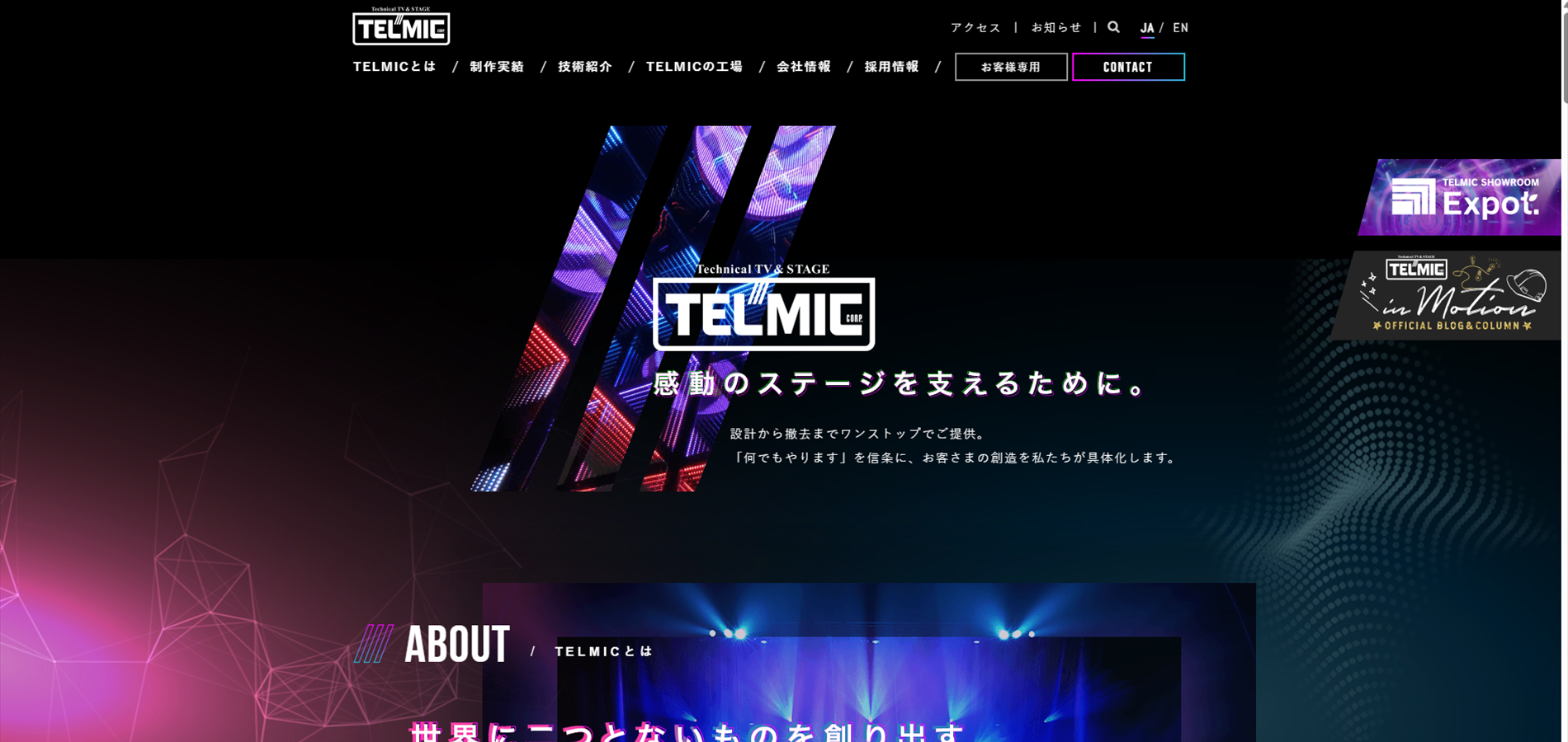 Telmic Corporation LED Display Manufacturer in China EagerLED Telmic Corporation stage and event LED display systems